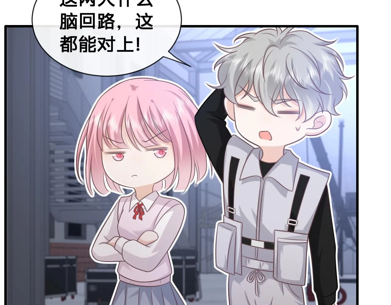 第17话：我是你的玩物54