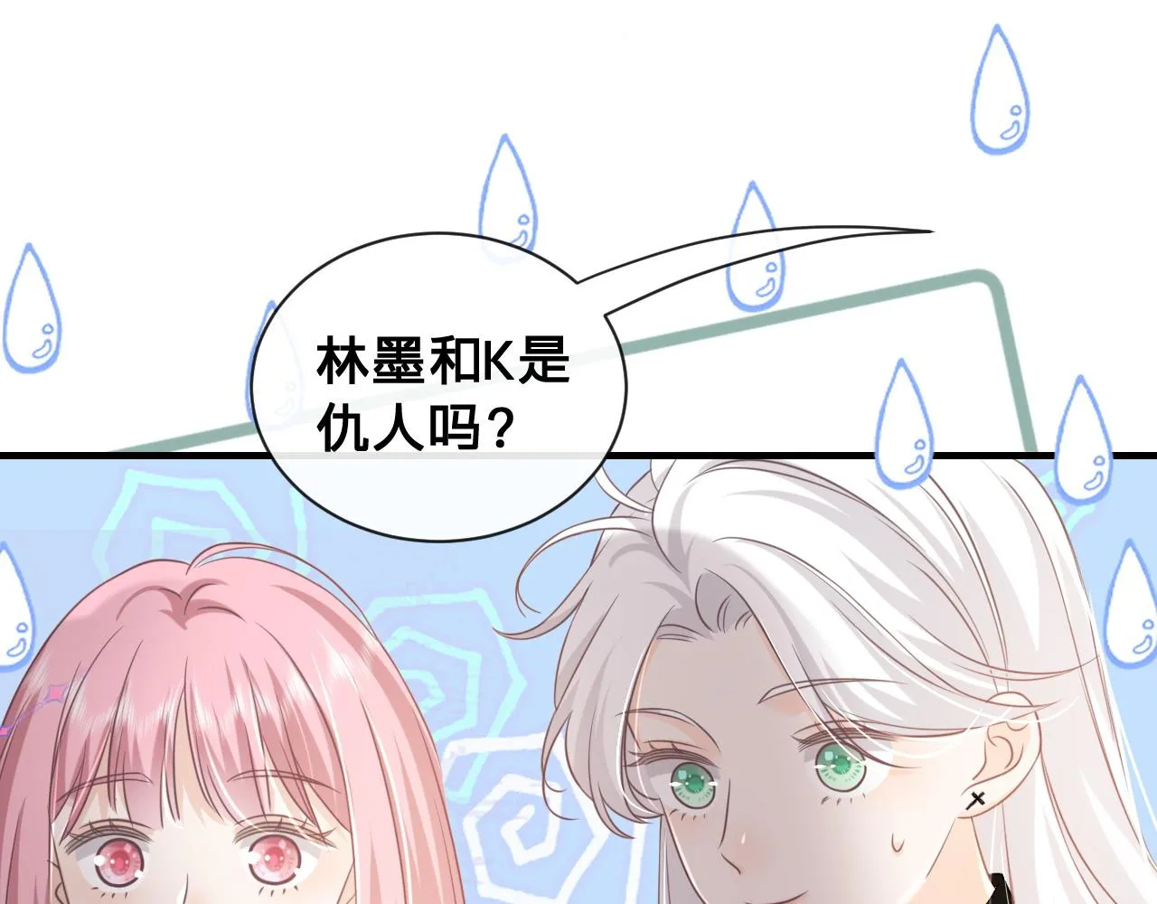 第18话：薄神竟为我撑腰52