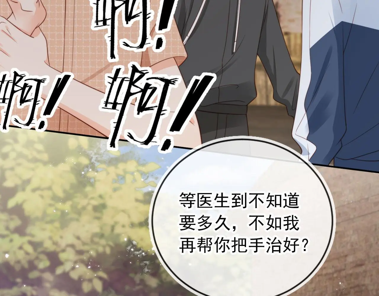 第40话：夺笋啊63