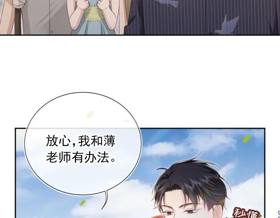 第49话：妇唱夫随44