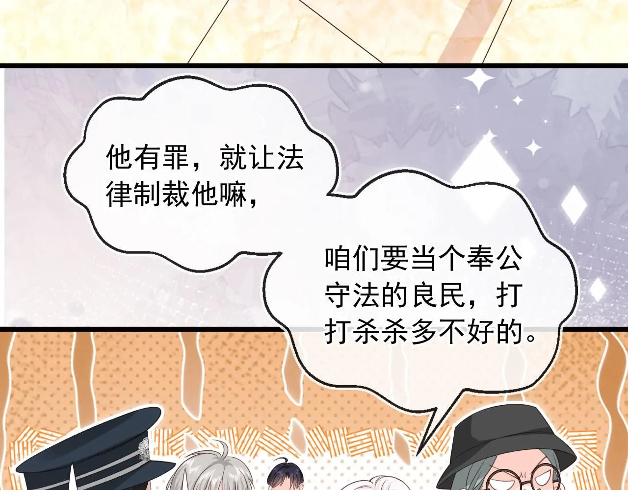 第29话：另类拉架30