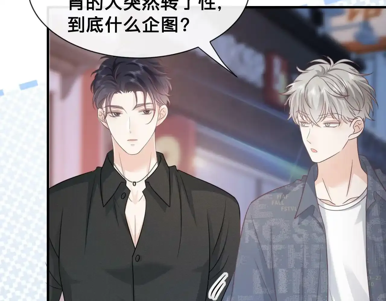 第21话：该直播间黑了！71