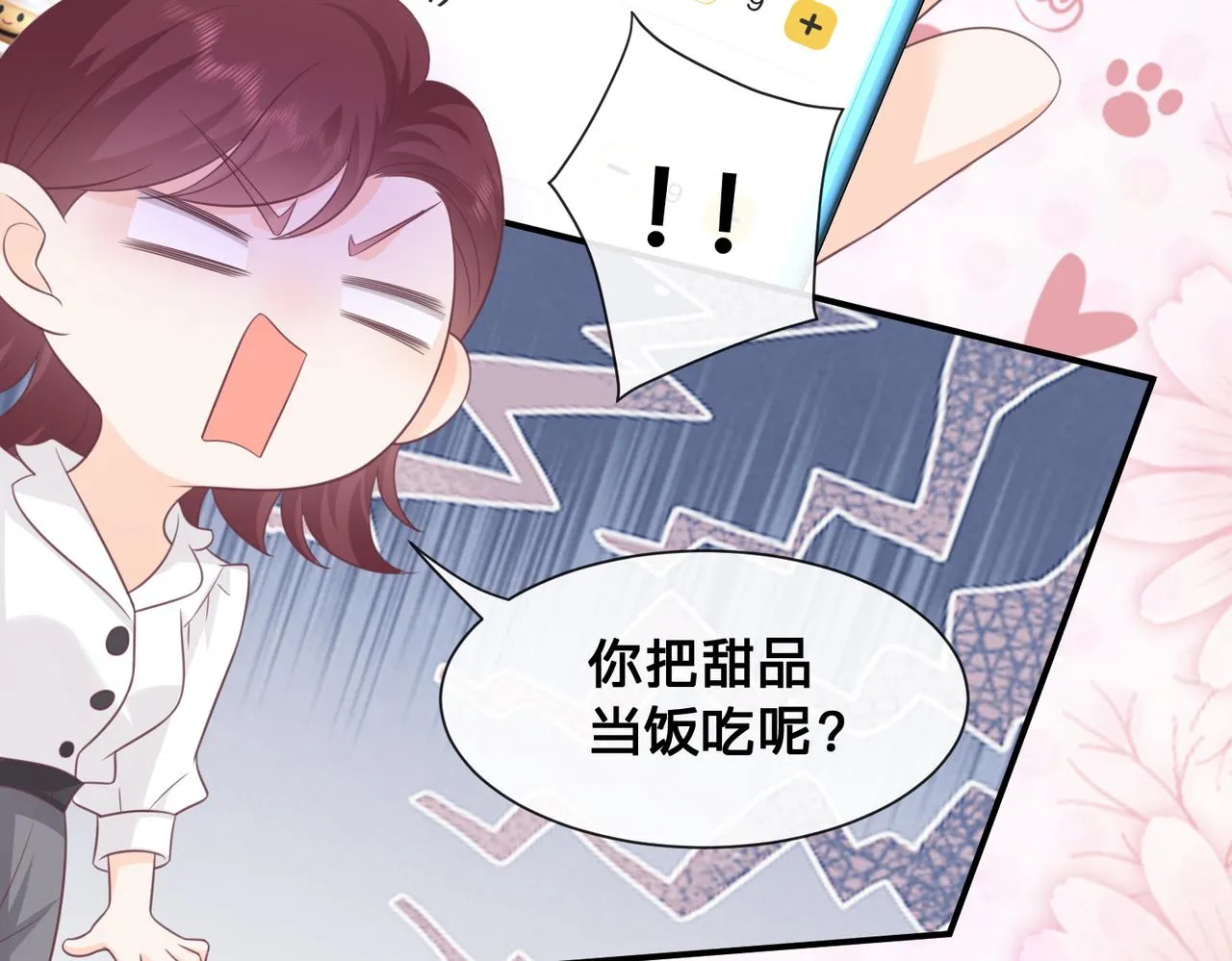 第14话：神秘男主77