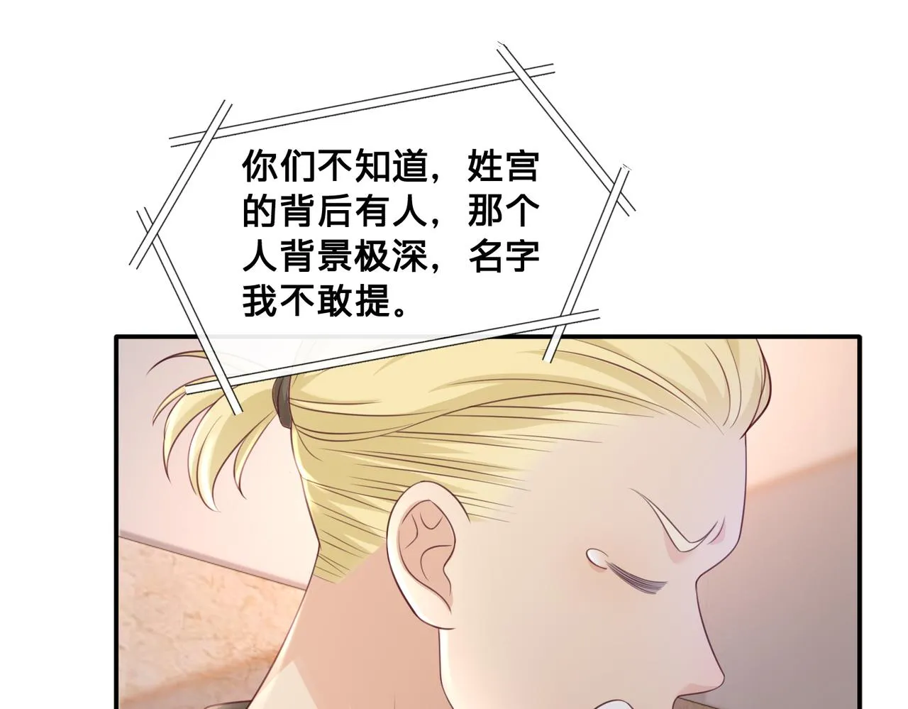 第13话：无关人士19