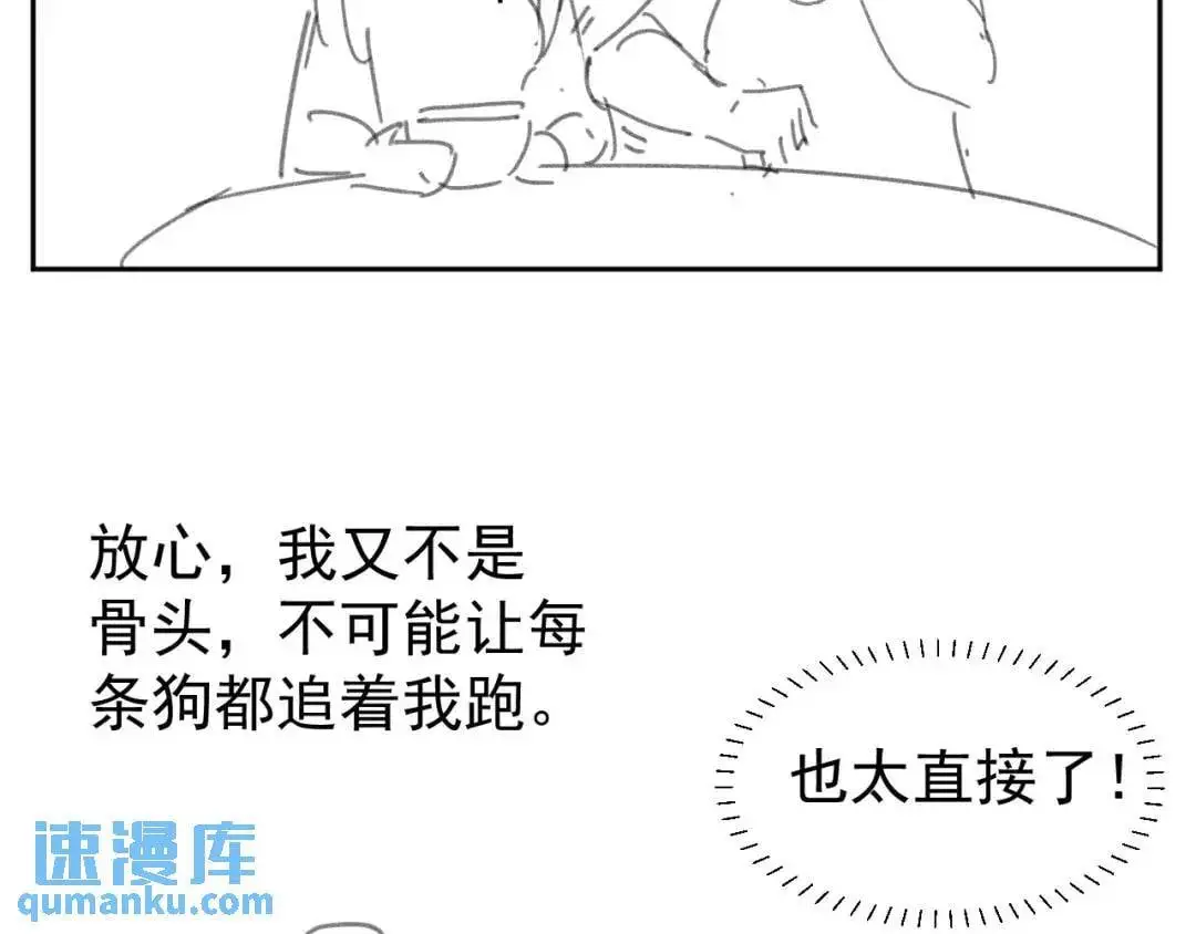 第45话：专业拆台96