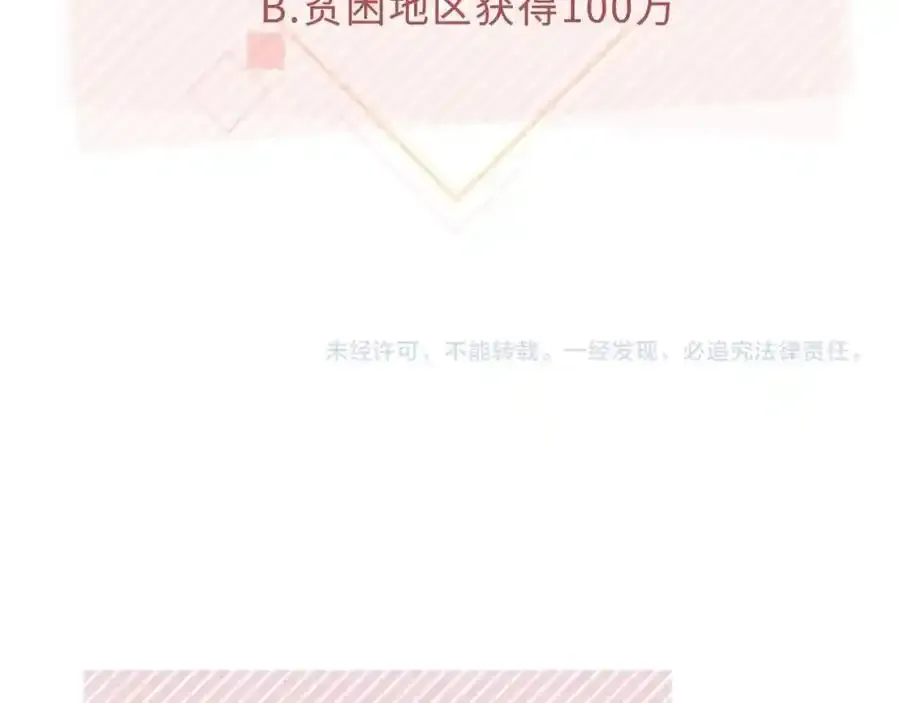 第46话：一杯白酒是真的！94