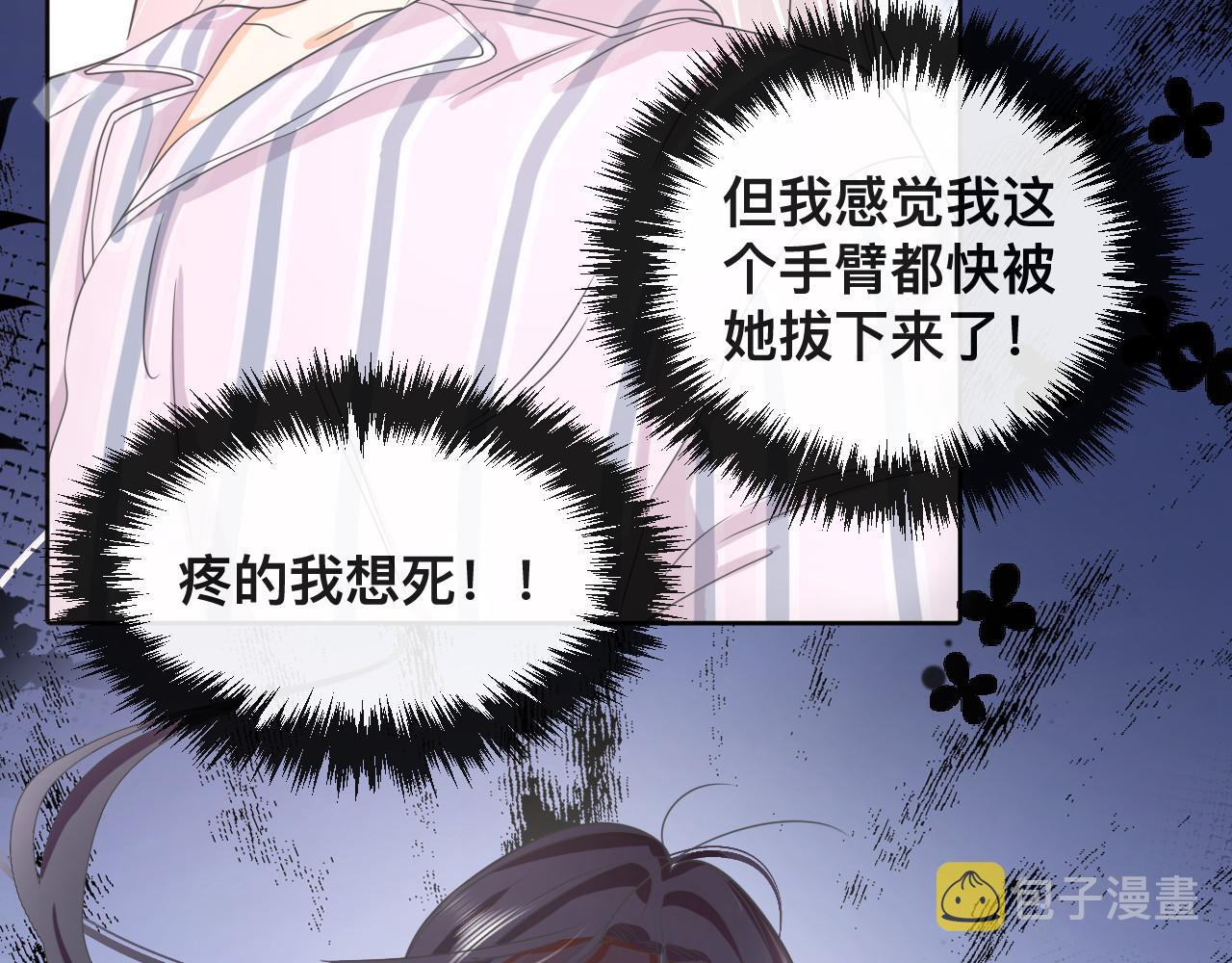 第3话 异能修复和审判之眼39