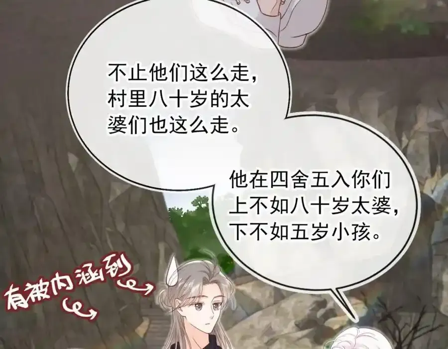 第46话：一杯白酒是真的！67