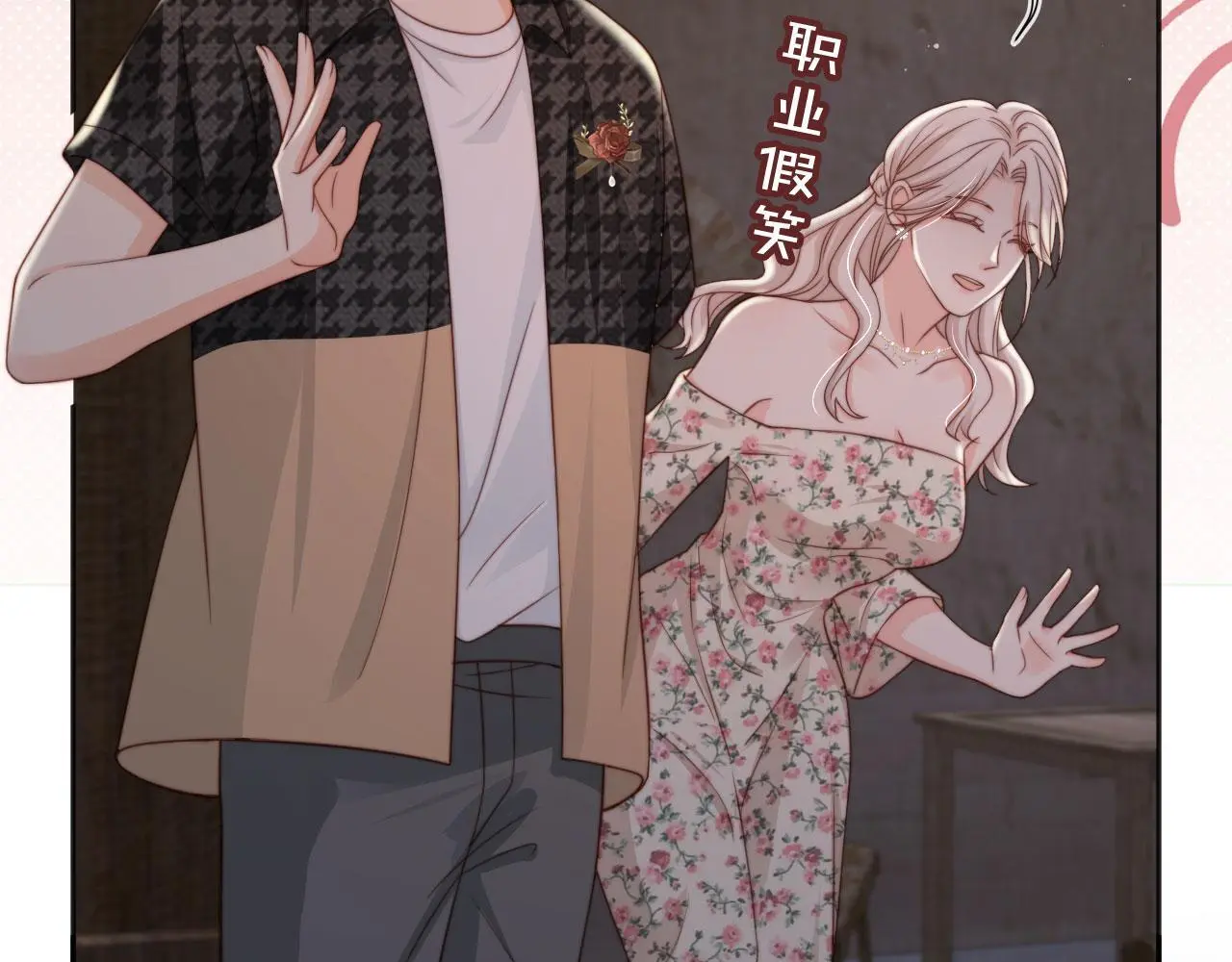 第34话：神秘嘉宾9
