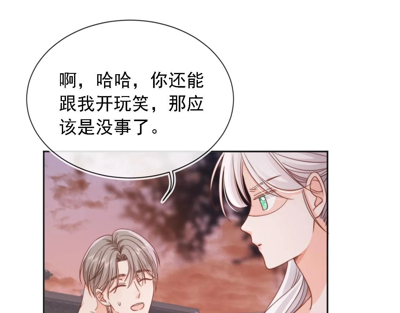 第31话： 不给渣男好脸色73