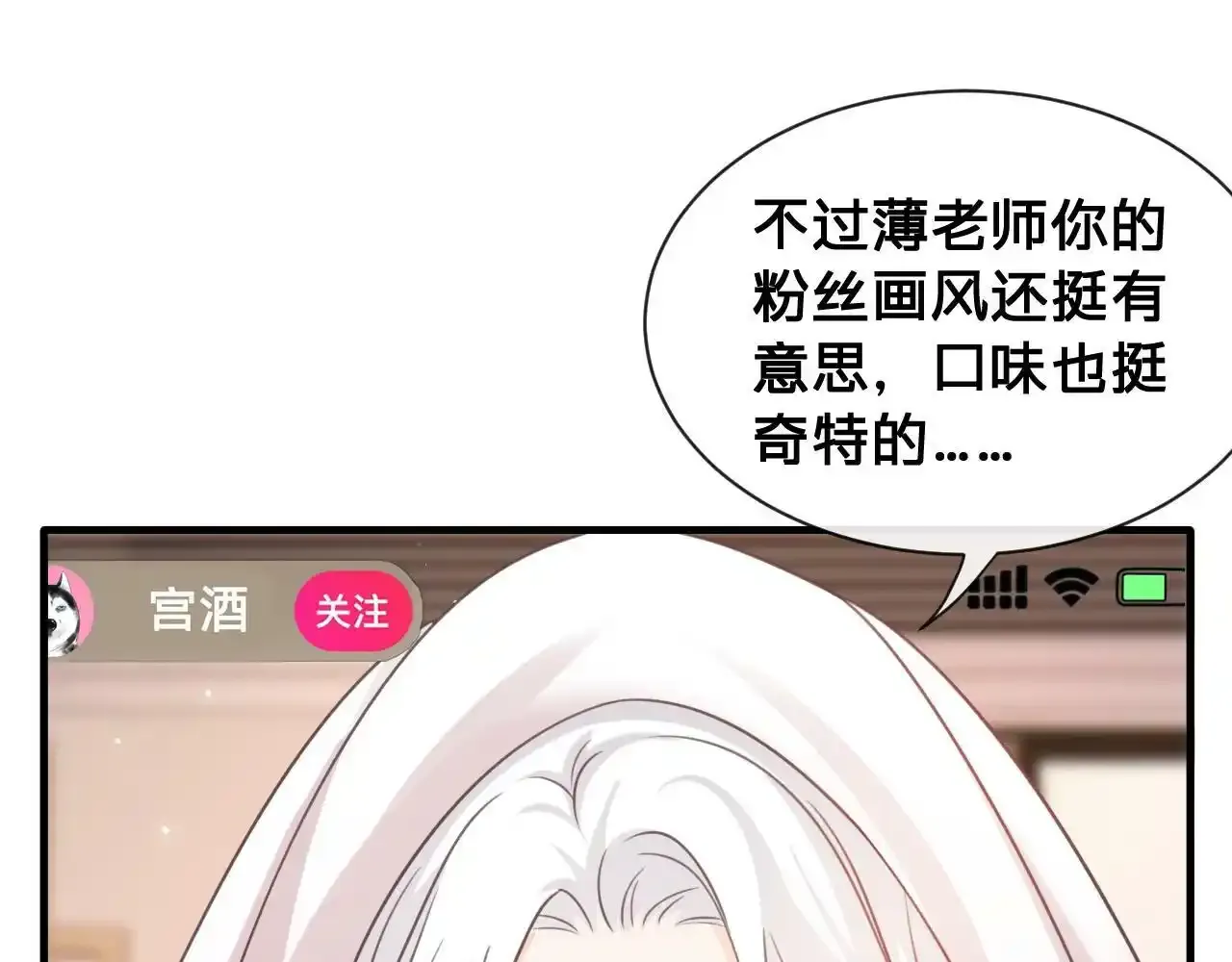 第21话：该直播间黑了！23