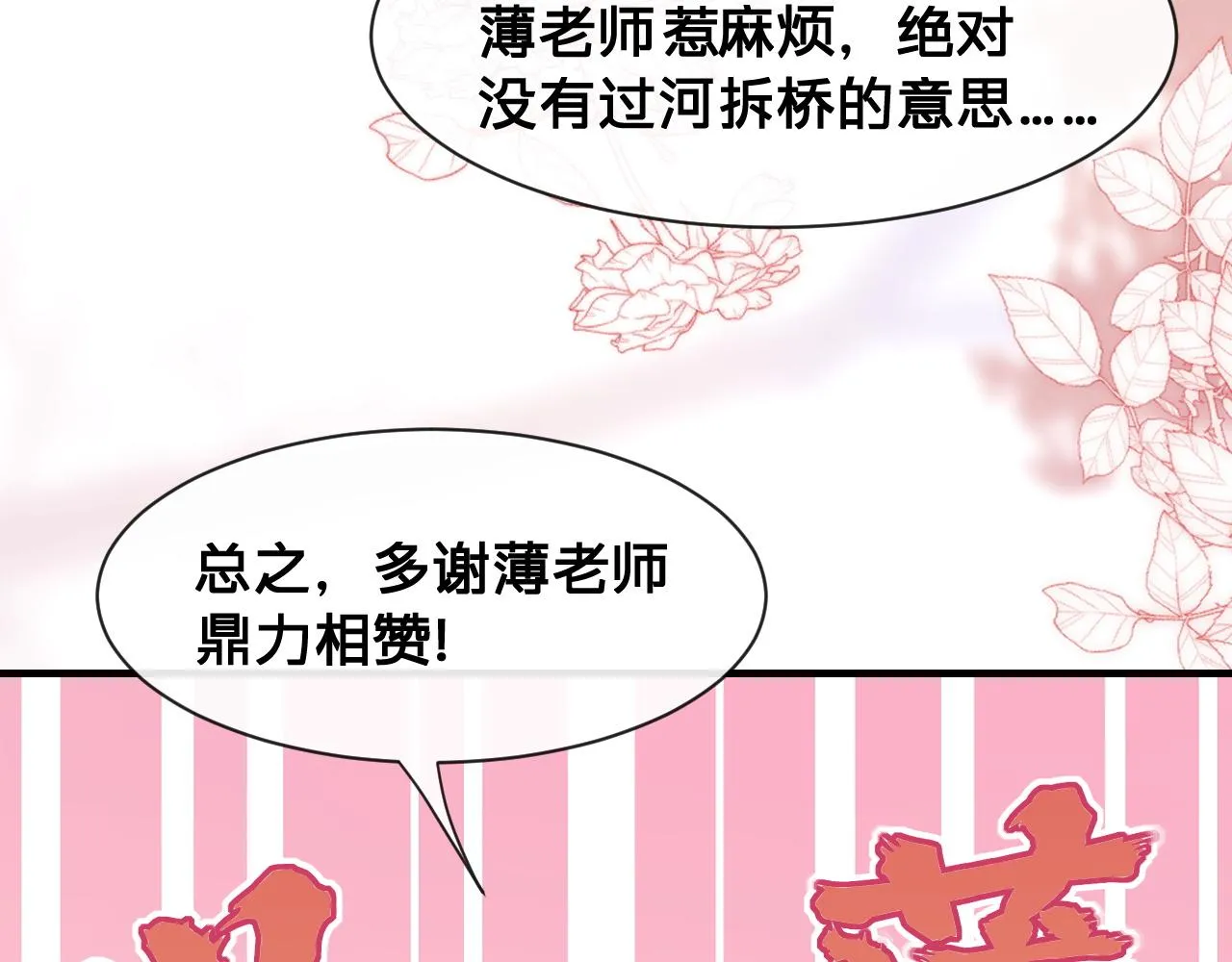 第19话：如果是你，我不怕麻烦27