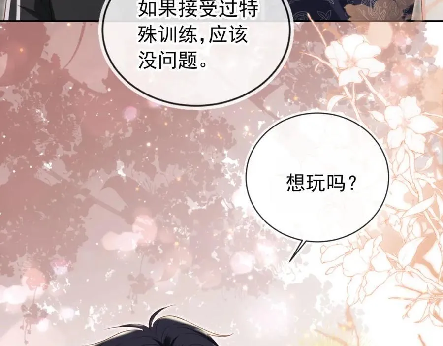 第49话：妇唱夫随83