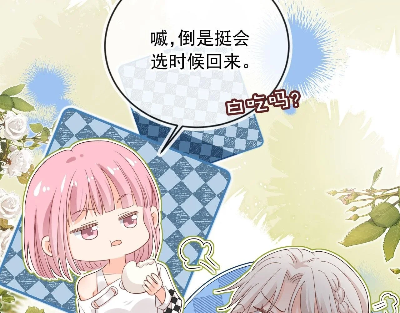 第40话：夺笋啊9