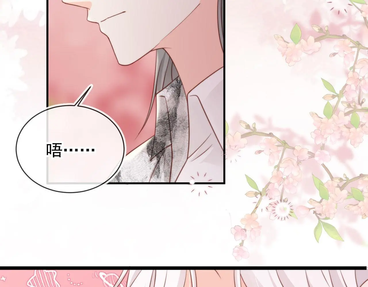 第41话：理想型大揭秘77