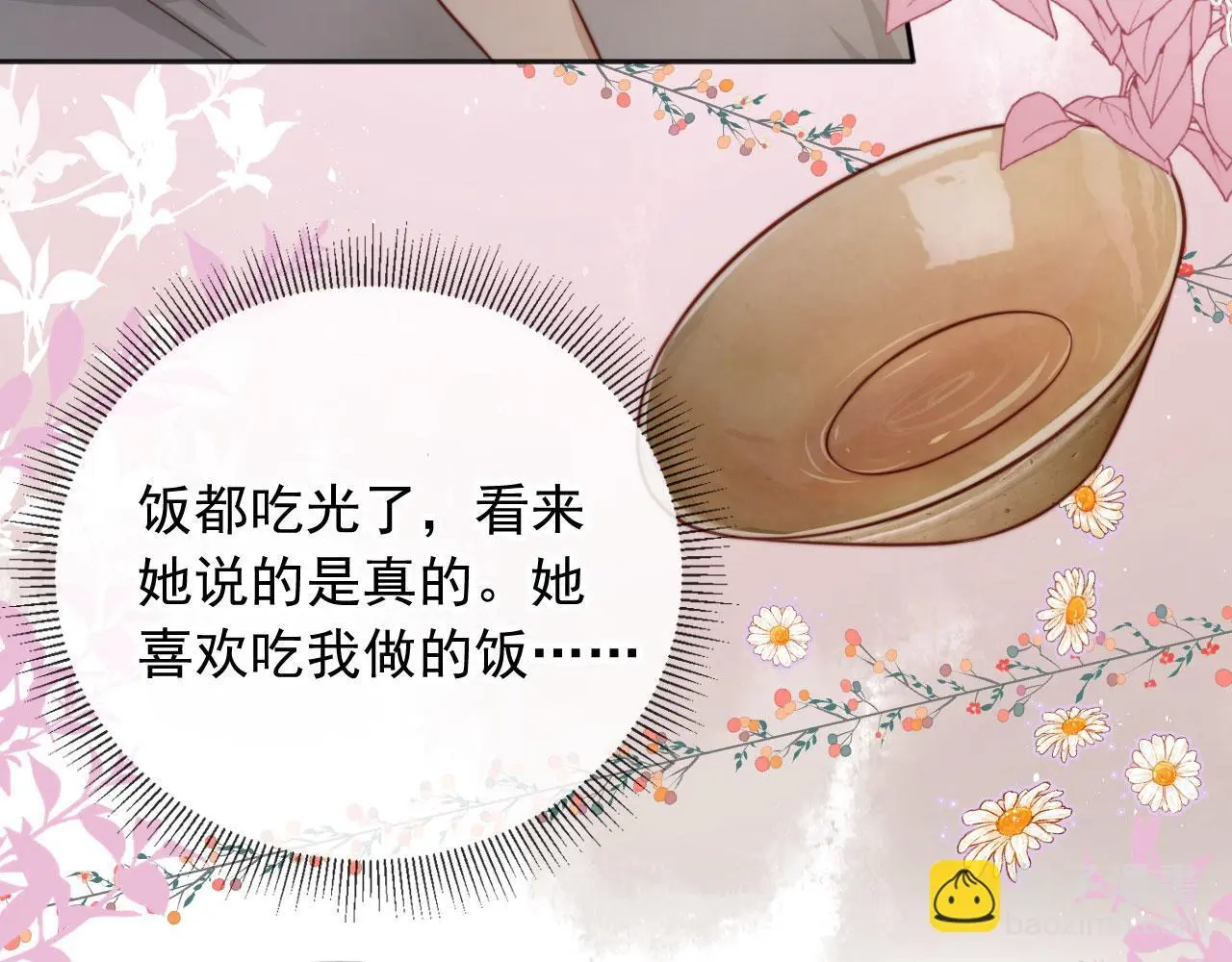 第33话：正式入住74