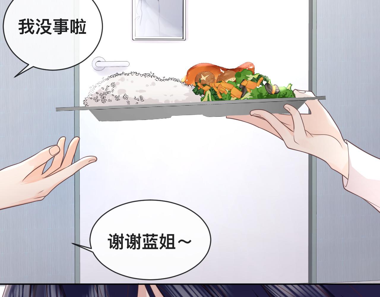 第2话 蜜汁吸引53
