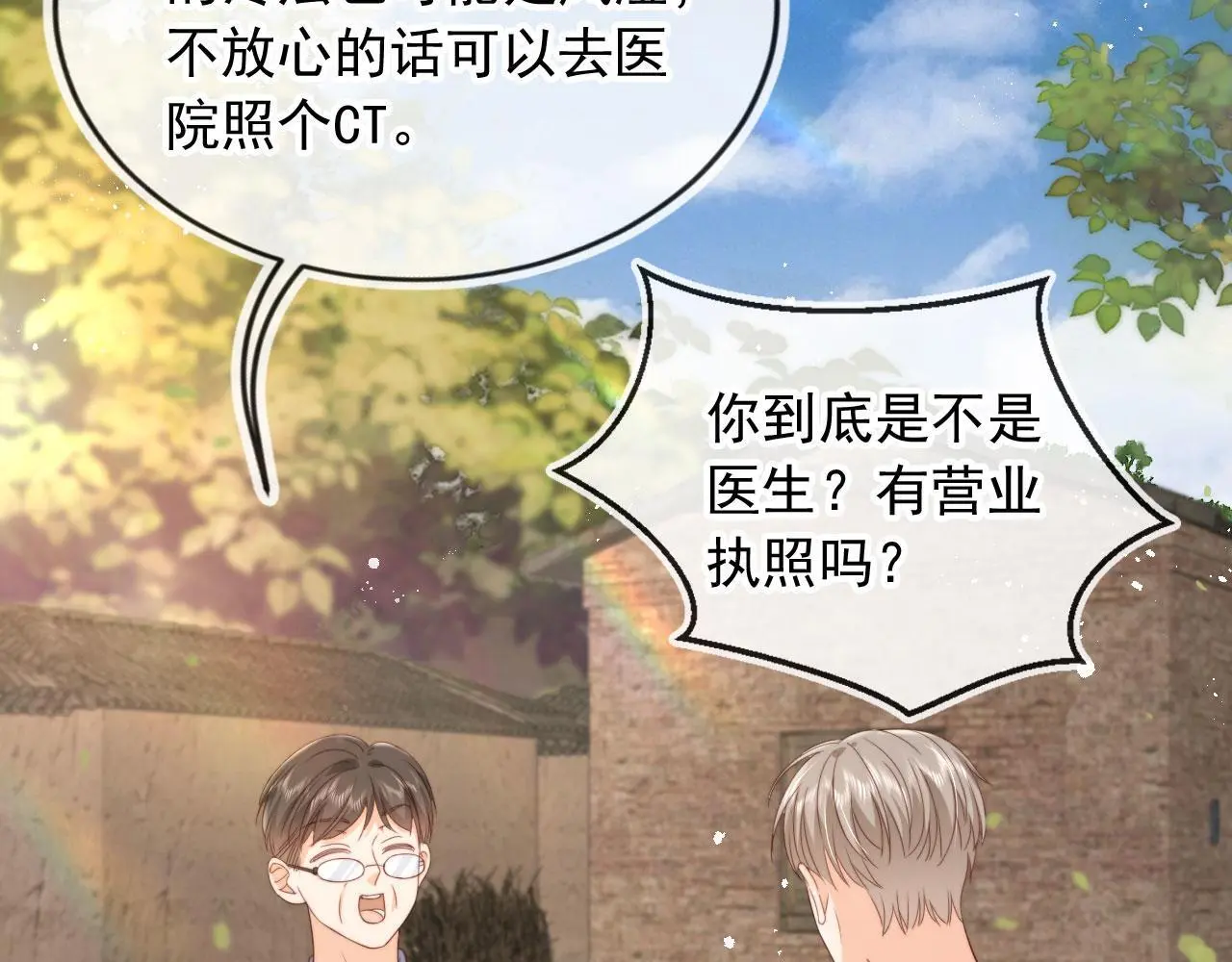 第41话：理想型大揭秘12