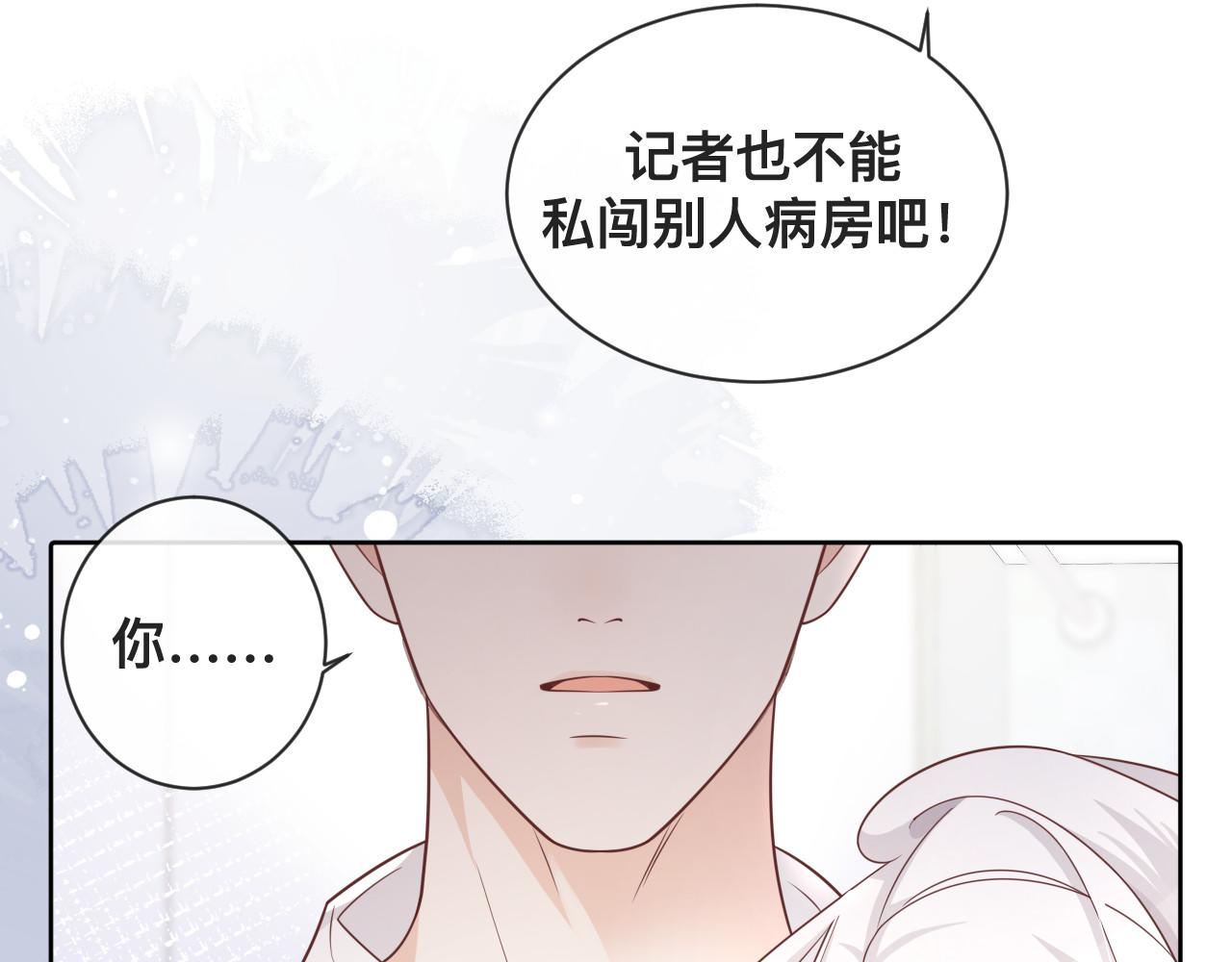 第3话 异能修复和审判之眼11