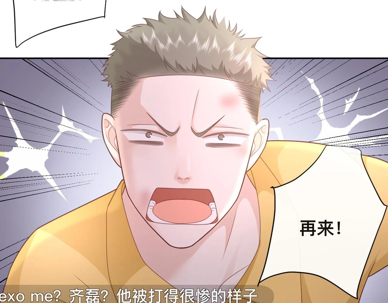 第8话：暴打齐磊23