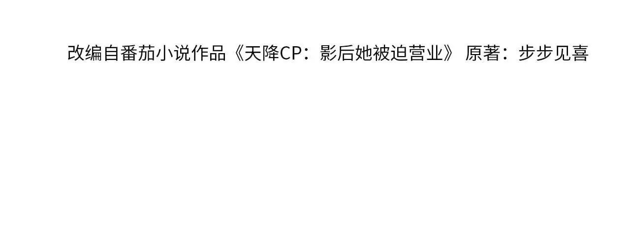 第41话：理想型大揭秘3