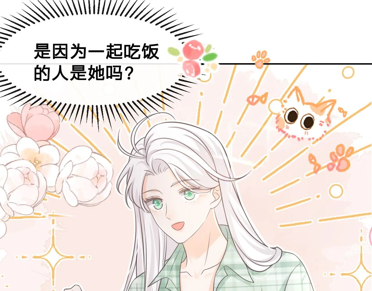 第19话：如果是你，我不怕麻烦68