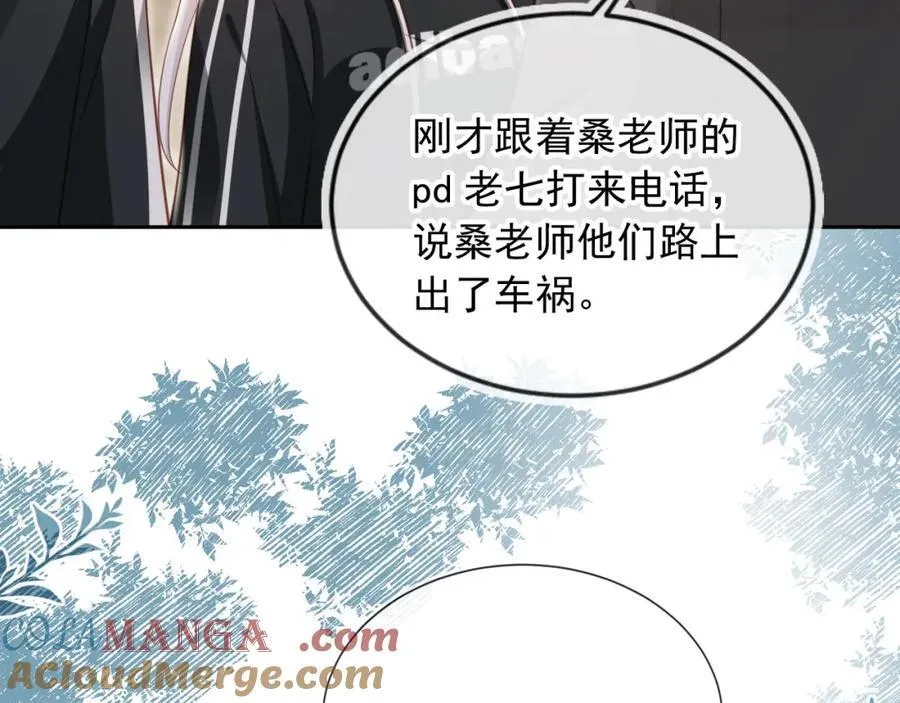 第51话：出事了！18