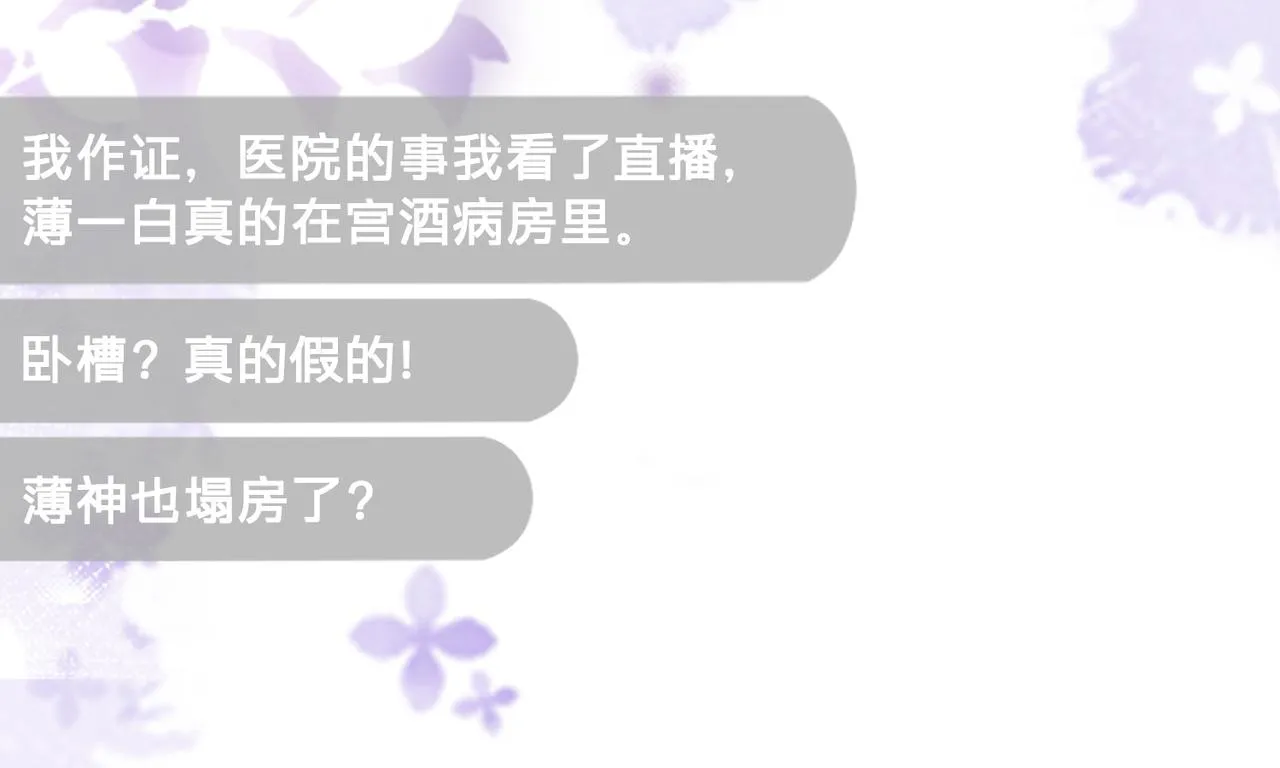 第13话：无关人士87