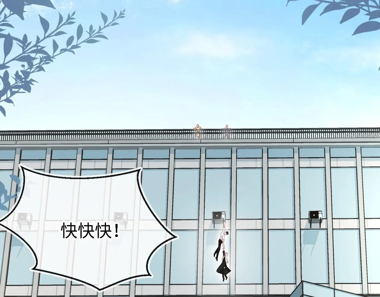 第27话：坠楼75