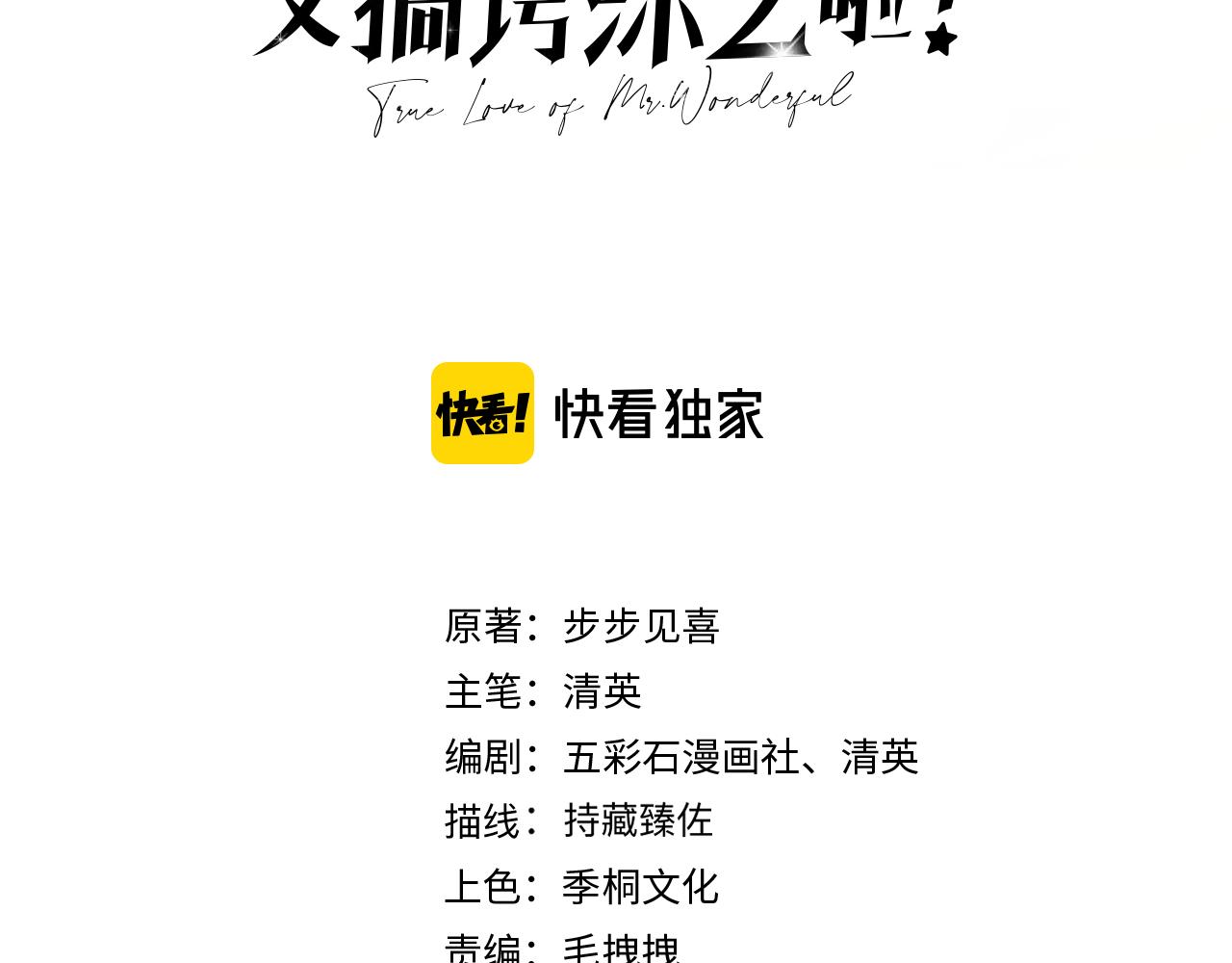 第6话  打脸齐磊2