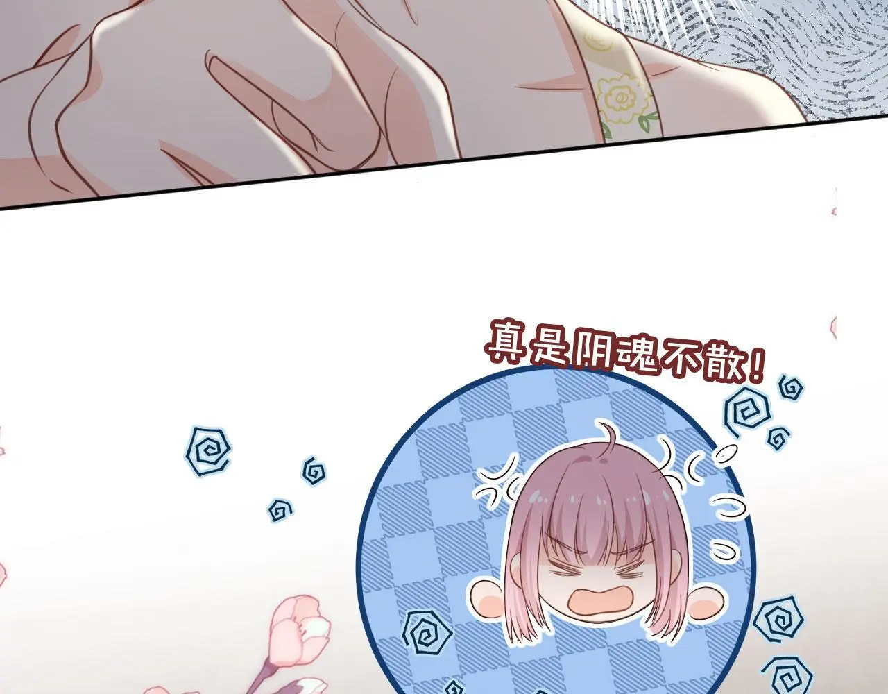 第35话：宫酒的套路92