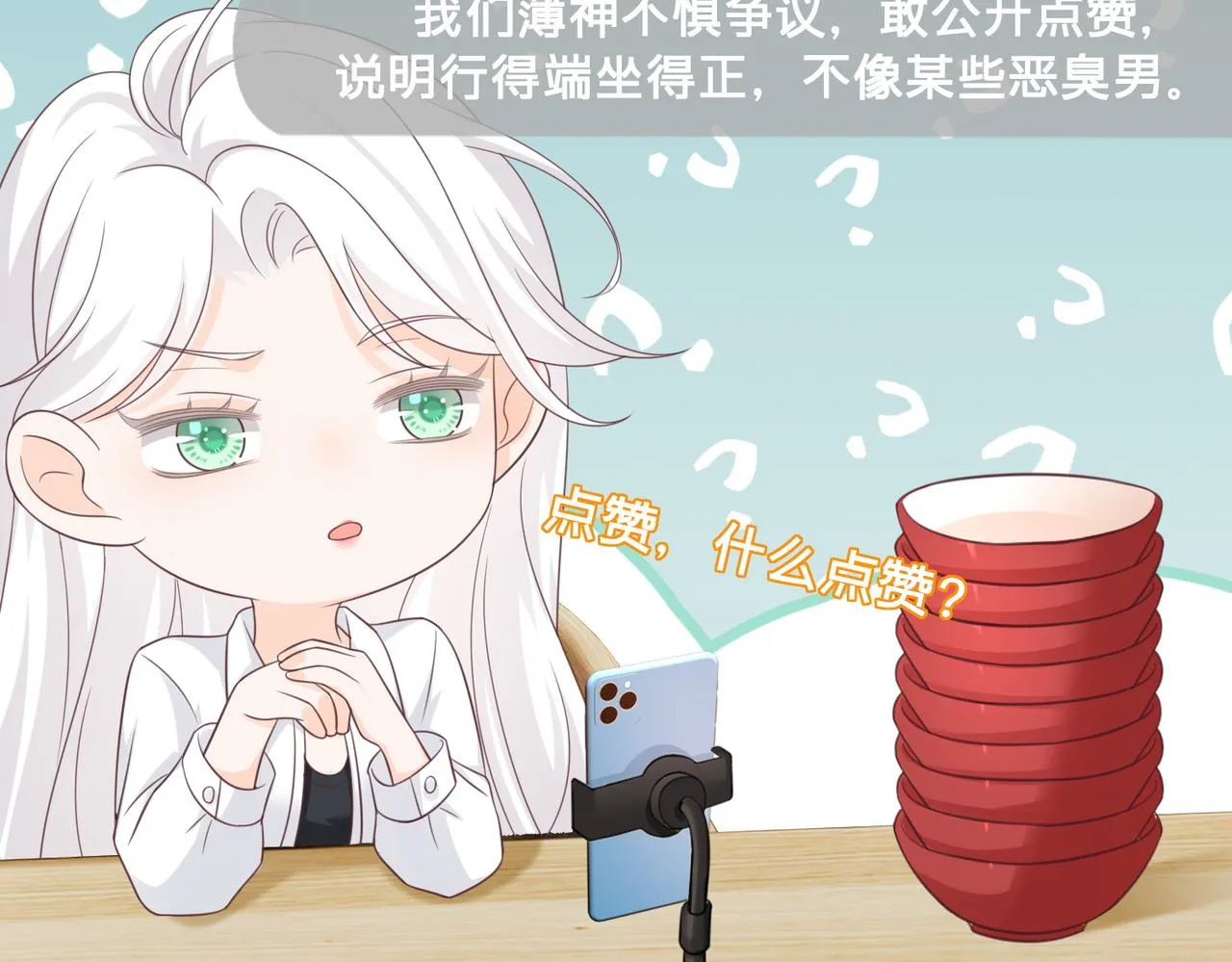 第13话：无关人士94