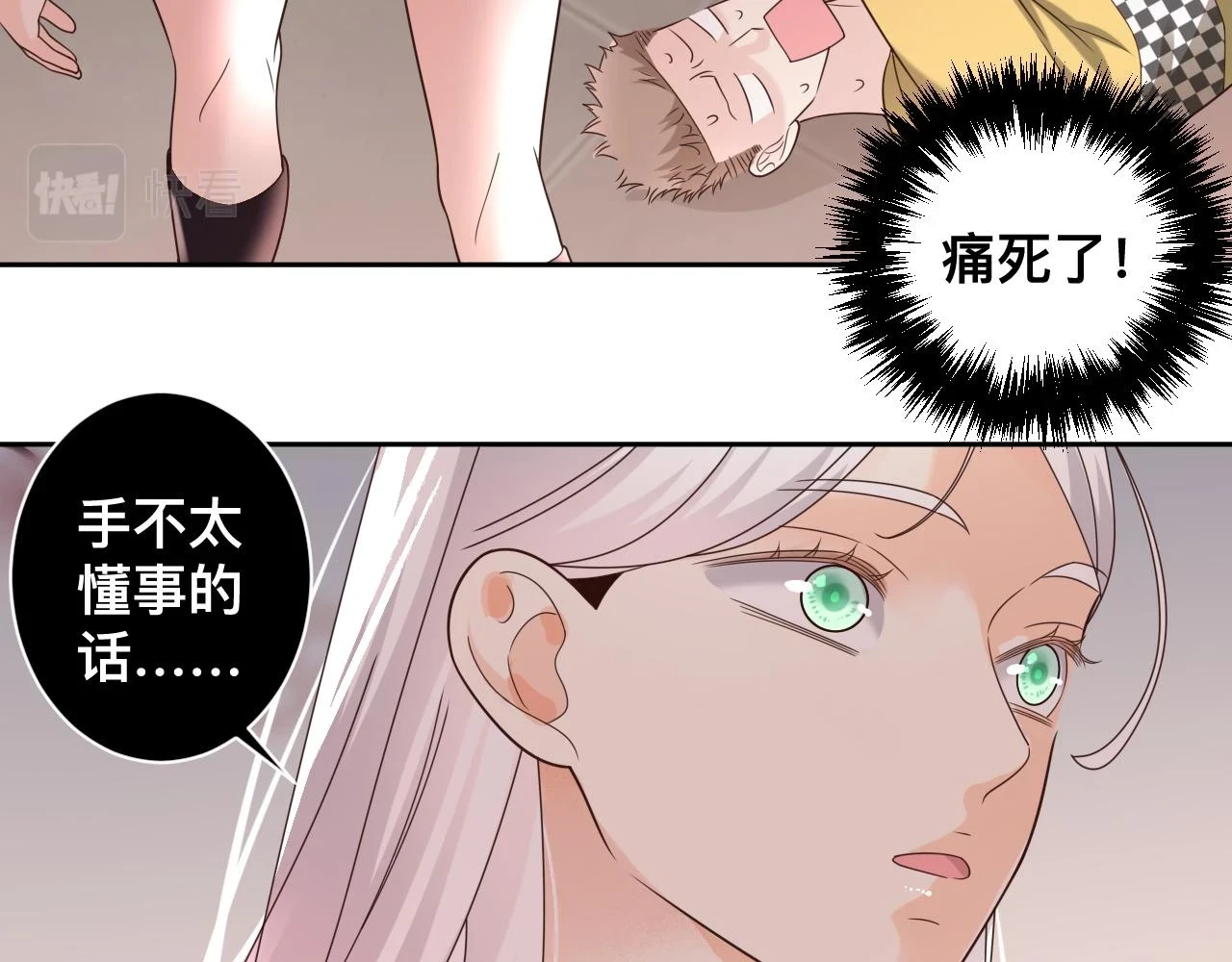 第7话：吃饱才有力气打人79