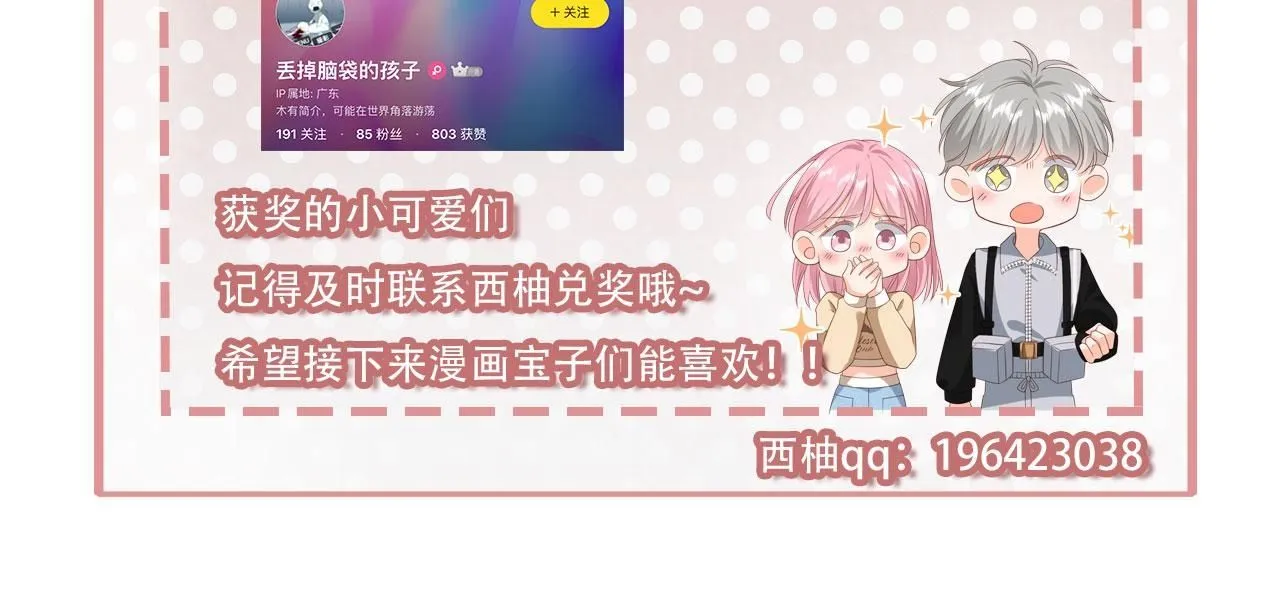 第27话：坠楼134