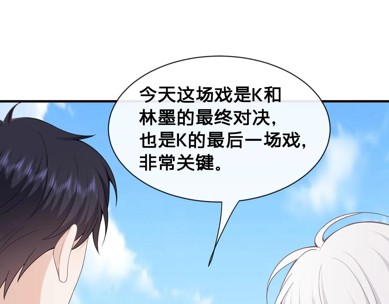第26话：她到底藏着什么秘密90