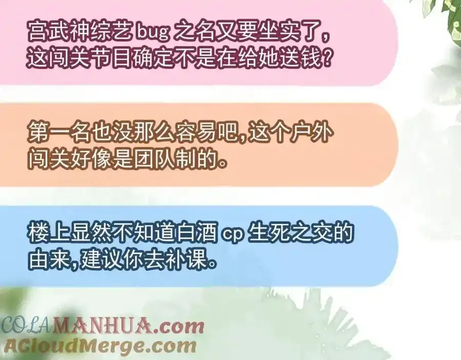 第47话：我们是夫妻！6