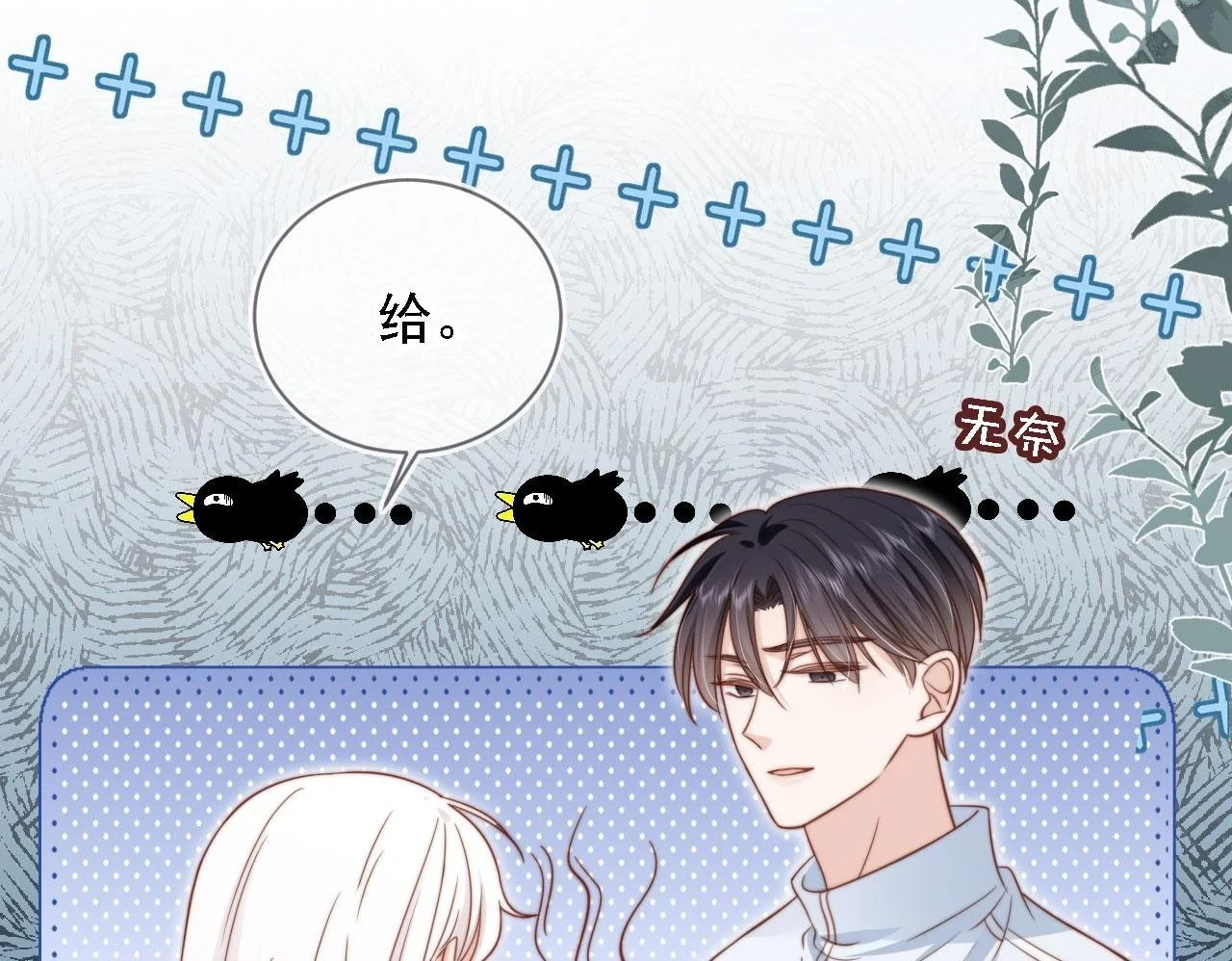 第36话：这是直播54