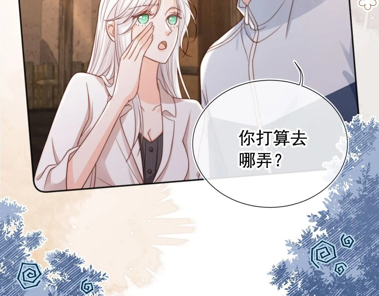 第35话：宫酒的套路42