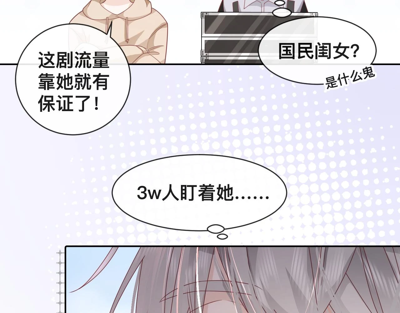 第8话：暴打齐磊11