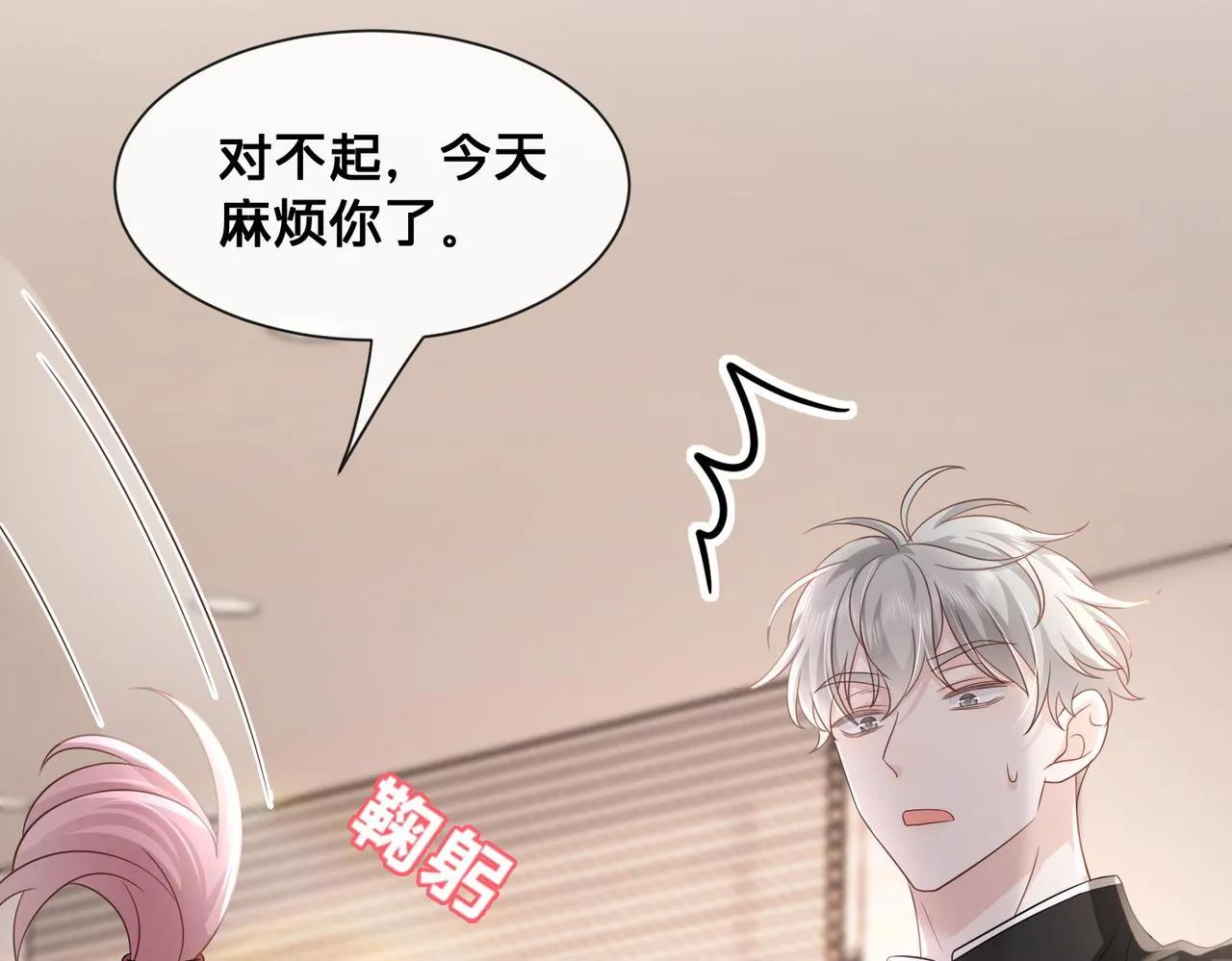 第9话：独门秘诀19