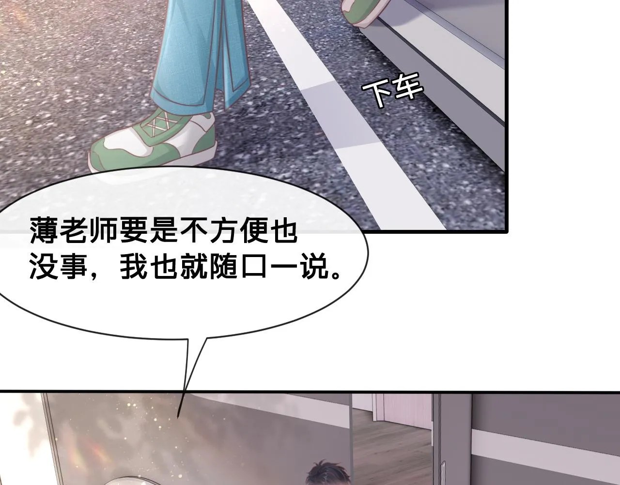 第19话：如果是你，我不怕麻烦75