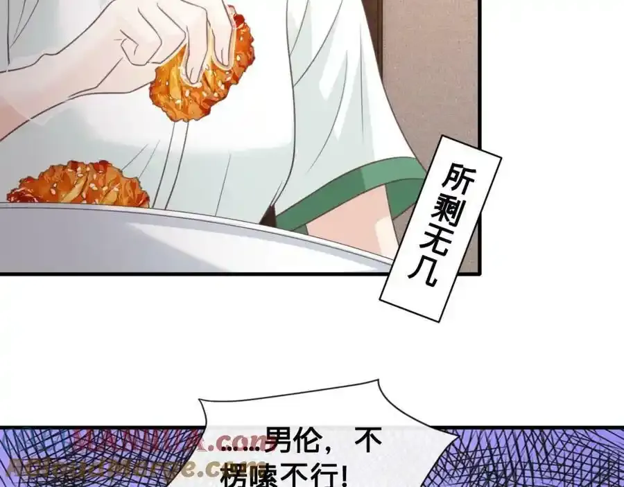第23话：我们不是情侣！15