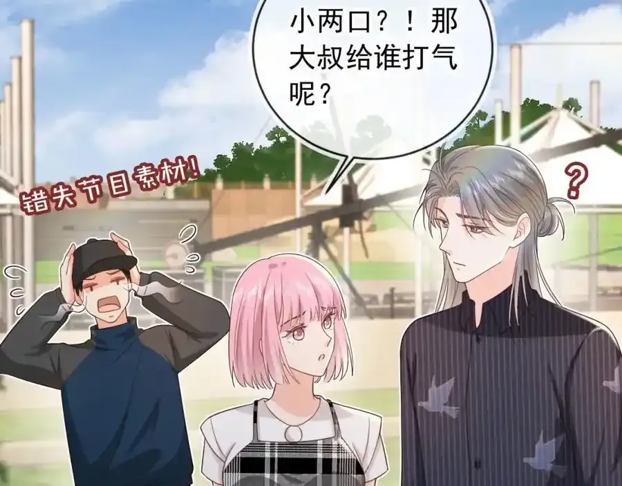 第47话：我们是夫妻！67