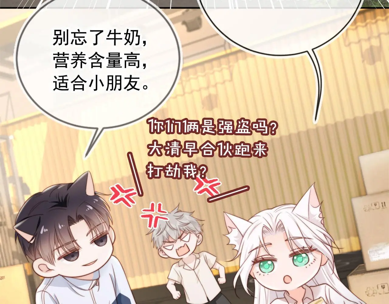 第35话：宫酒的套路54