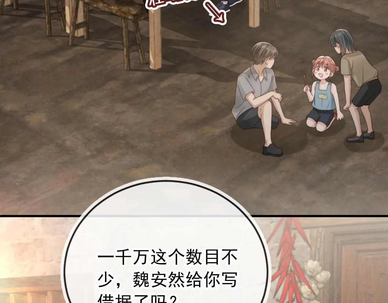 第41话：理想型大揭秘20