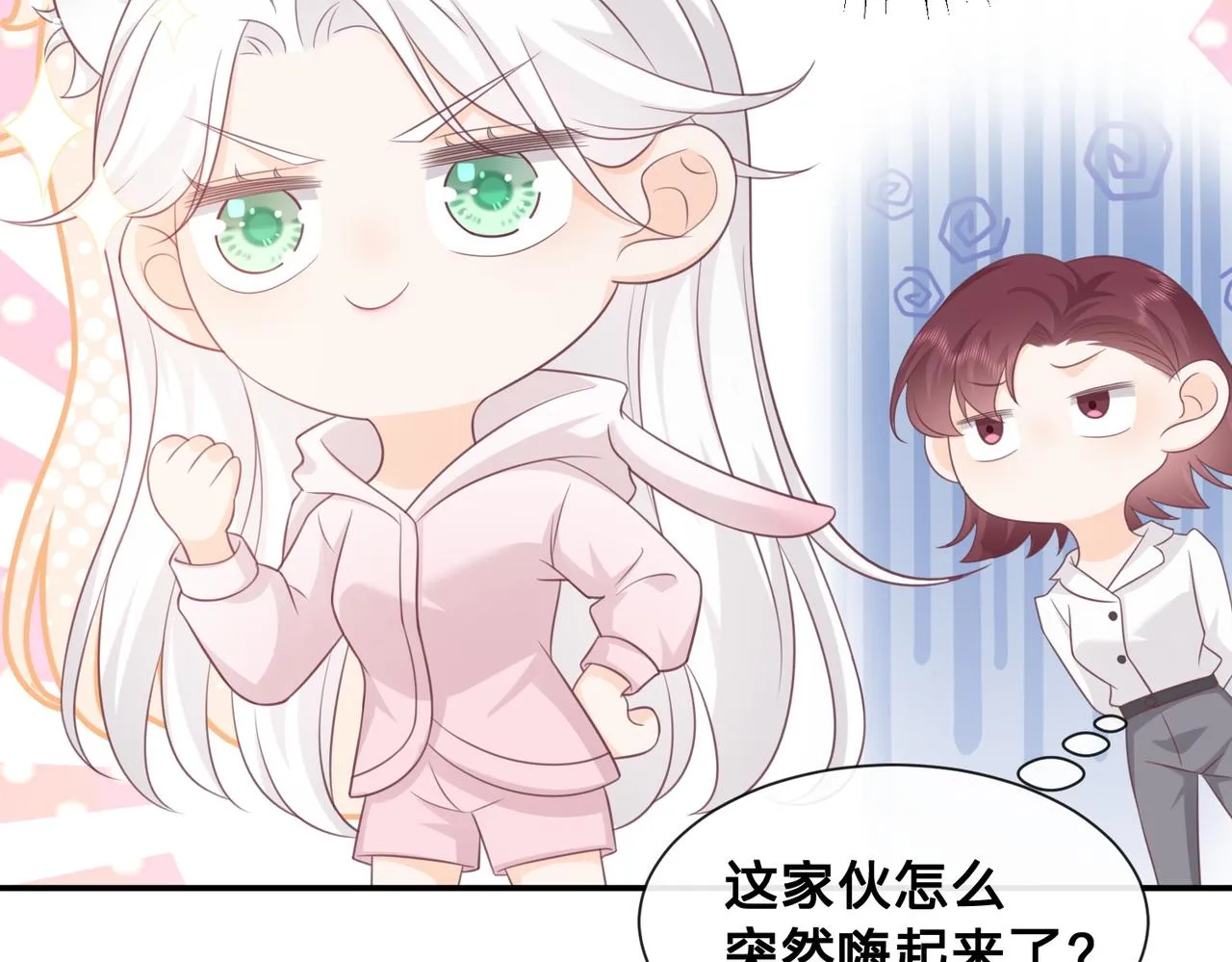 第14话：神秘男主89