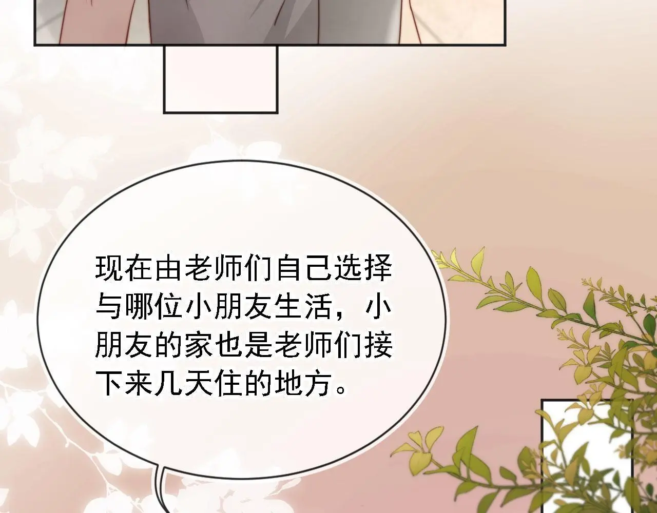 第32话：帮扶对象7