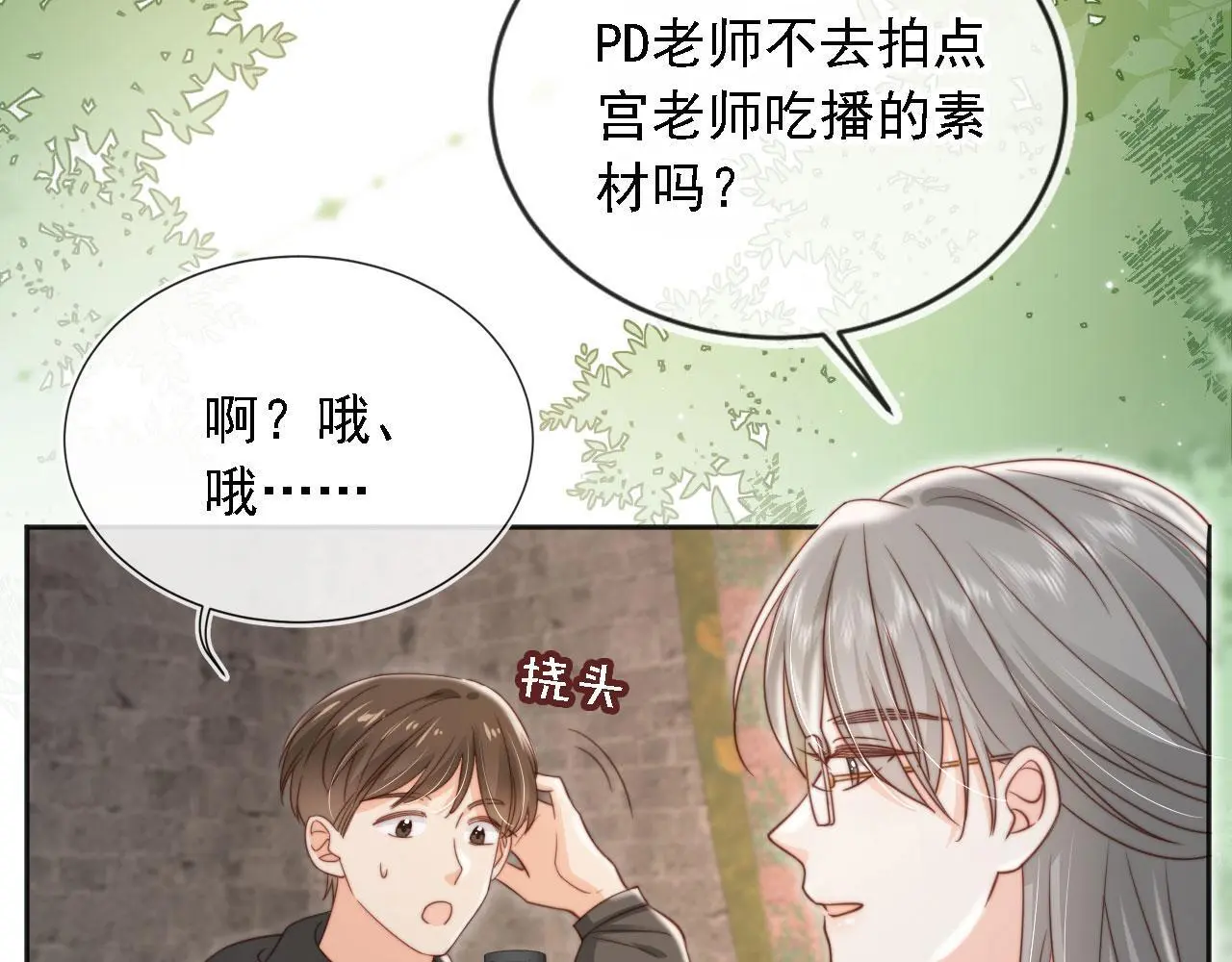 第36话：这是直播27