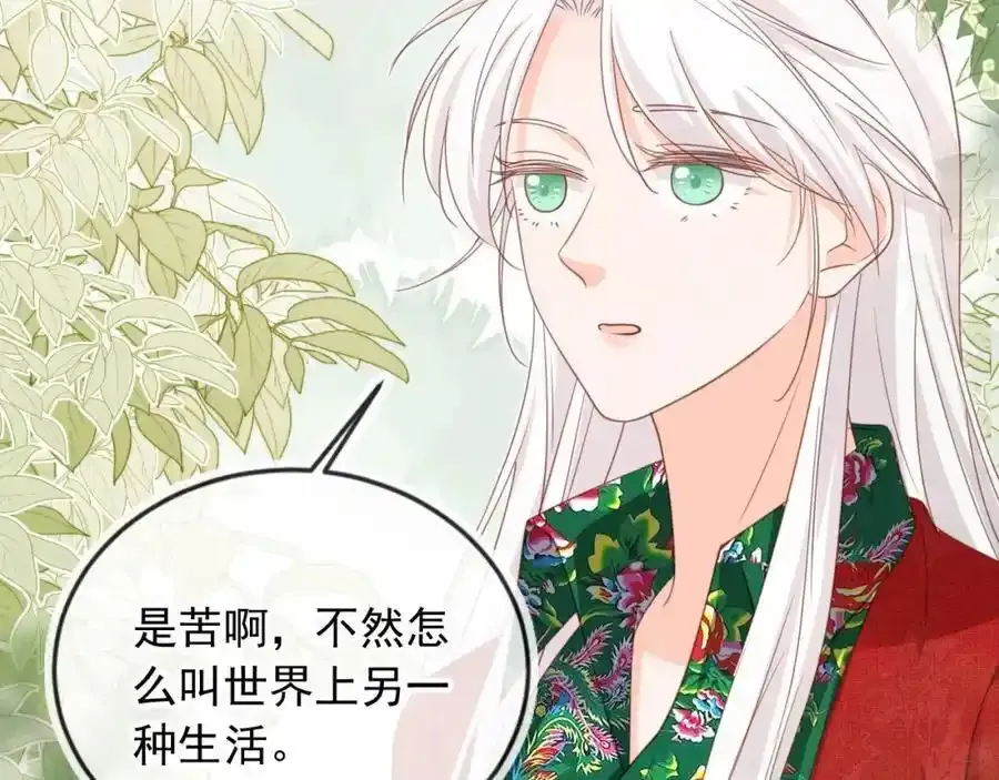 第46话：一杯白酒是真的！71