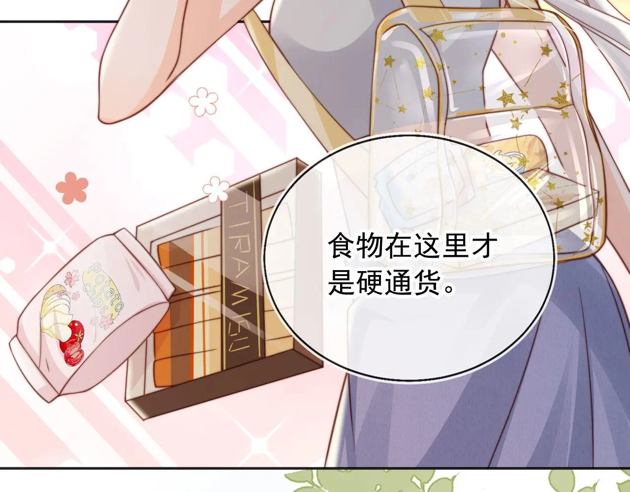 第33话：正式入住17